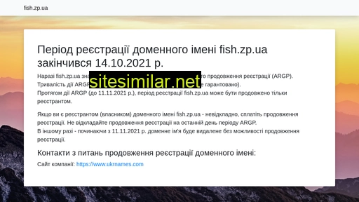 fish.zp.ua alternative sites