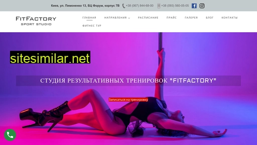 fitfactory.com.ua alternative sites
