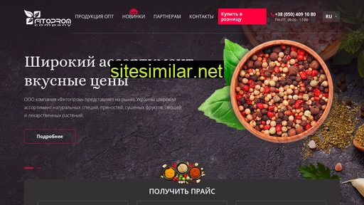 fitoprom.com.ua alternative sites