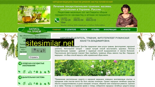 fitoterapevt.com.ua alternative sites
