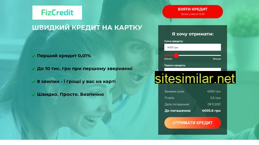 fizcredit.com.ua alternative sites