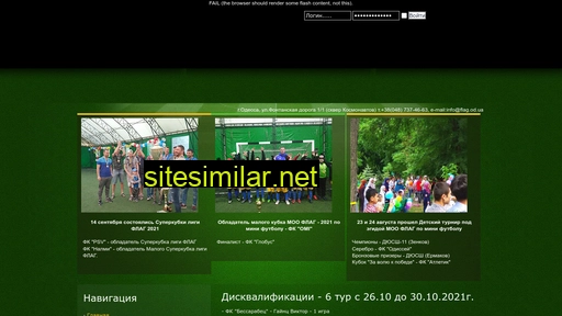 flag.od.ua alternative sites