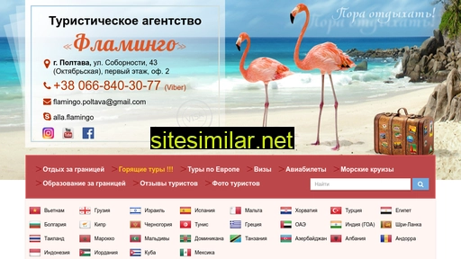 flamingo.poltava.ua alternative sites