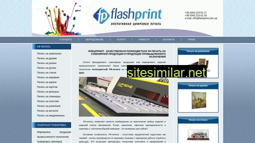 flashprint.com.ua alternative sites