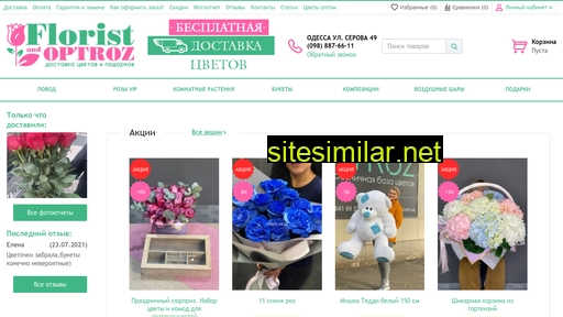 florist.od.ua alternative sites
