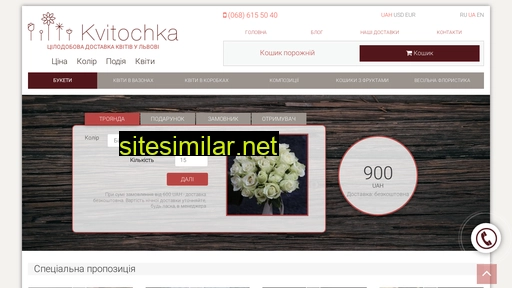 flowers-delivery.com.ua alternative sites