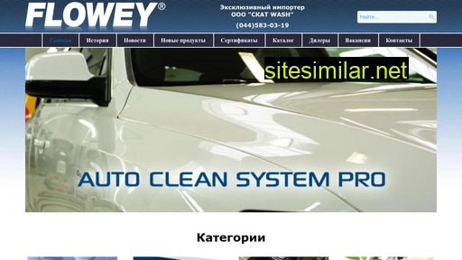 flowey.com.ua alternative sites