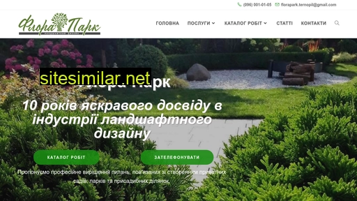 florapark.in.ua alternative sites