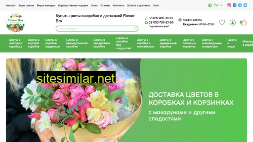 flower-box.com.ua alternative sites