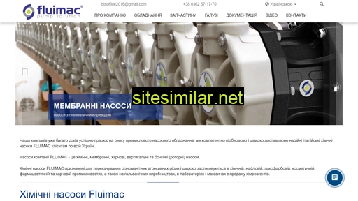 fluimac.com.ua alternative sites