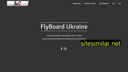 Flyboard similar sites