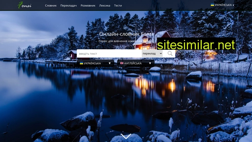 fonsi.com.ua alternative sites