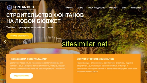 fontan-bud.kiev.ua alternative sites