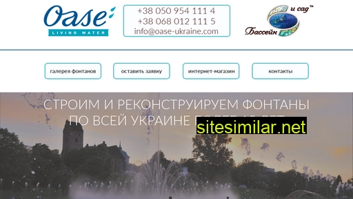 fontan.in.ua alternative sites