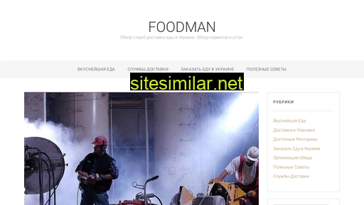 foodman.com.ua alternative sites
