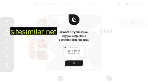 food-city.com.ua alternative sites