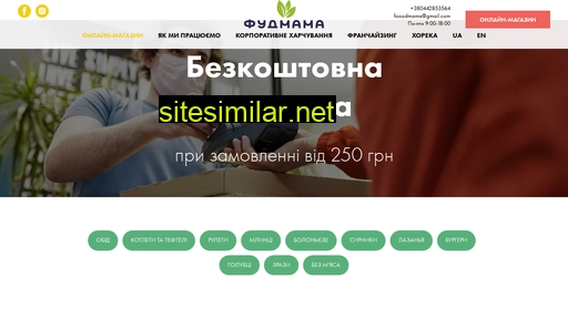 foodmama.com.ua alternative sites