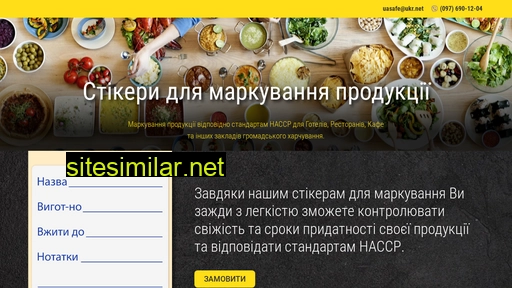 foodstiker.com.ua alternative sites