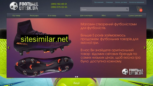 football.lutsk.ua alternative sites