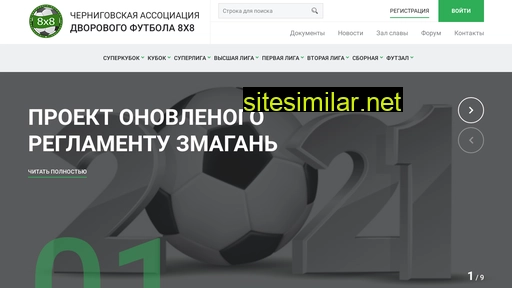 football8x8.com.ua alternative sites