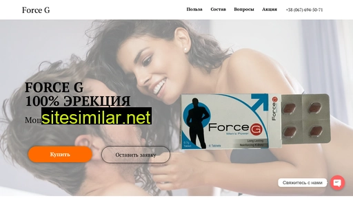 force-g.in.ua alternative sites