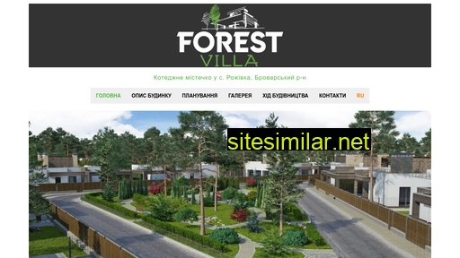 forest-villa.com.ua alternative sites
