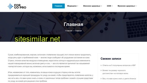 forgopro.com.ua alternative sites
