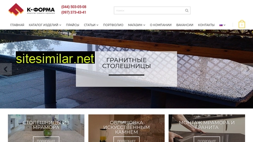 forma-ltd.com.ua alternative sites
