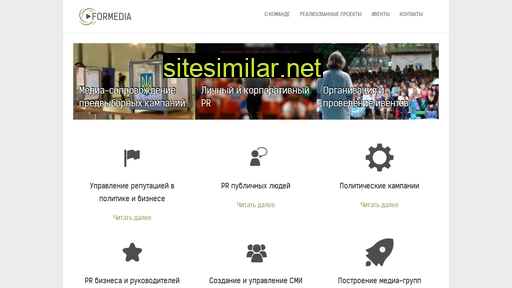 formedia.com.ua alternative sites