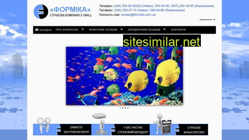 formika.com.ua alternative sites