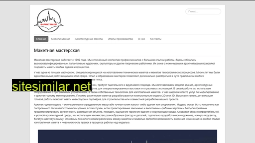 format-maket.com.ua alternative sites