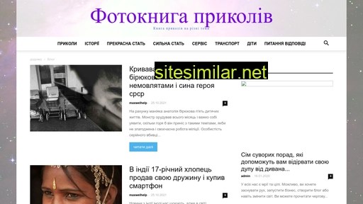 fotokniga-s.org.ua alternative sites