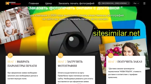 foto-online.com.ua alternative sites