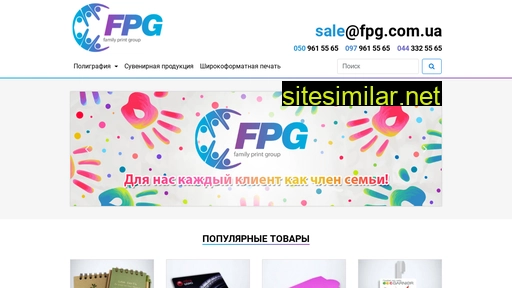 fpg.com.ua alternative sites