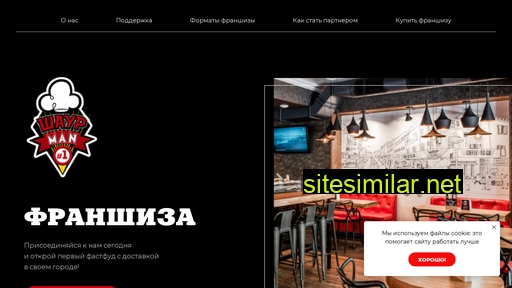 franch-shaurman.com.ua alternative sites