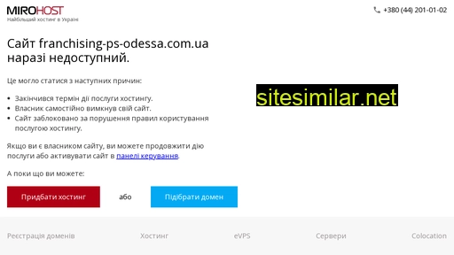 franchising-ps-odessa.com.ua alternative sites
