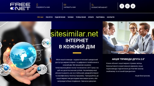 free-net.com.ua alternative sites