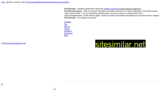 freetorrents.org.ua alternative sites