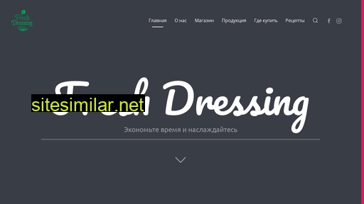 freshdressing.com.ua alternative sites