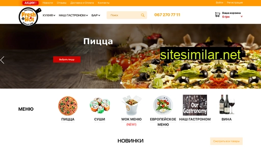 fresh-and-hot.com.ua alternative sites