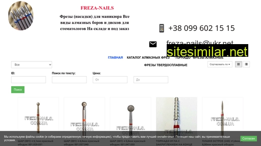 freza-nails.com.ua alternative sites
