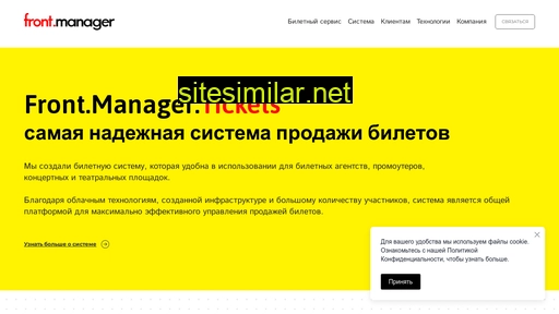frontmanager.com.ua alternative sites