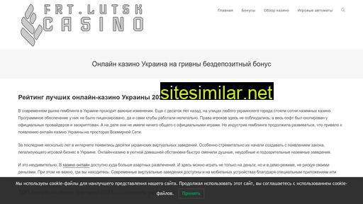 frt.lutsk.ua alternative sites