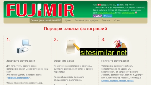 fujimir.com.ua alternative sites