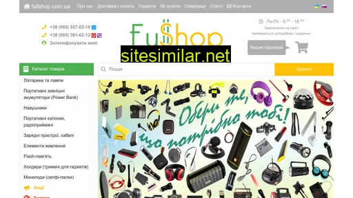 fullshop.com.ua alternative sites