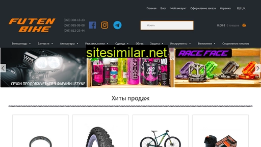 futenbike.com.ua alternative sites