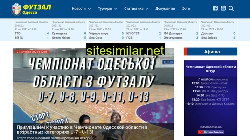 futsal.odessa.ua alternative sites