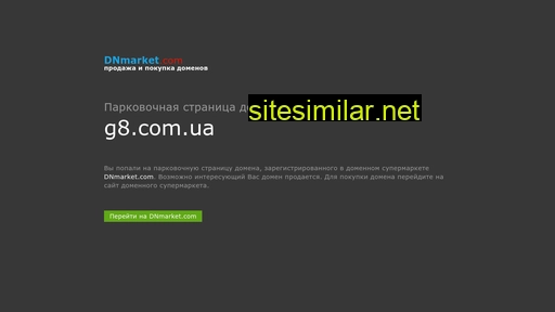 g8.com.ua alternative sites