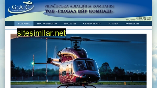 gac-air.com.ua alternative sites