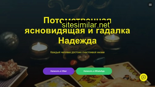 gadalka.kr.ua alternative sites
